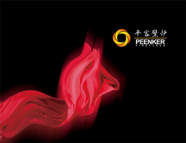 燃?七月！平客壁爐應(yīng)邀參加2018國(guó)際綠色建博會(huì).jpg