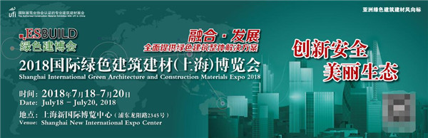 燃?七月！平客壁爐應(yīng)邀參加2018國(guó)際綠色建博會(huì).jpg