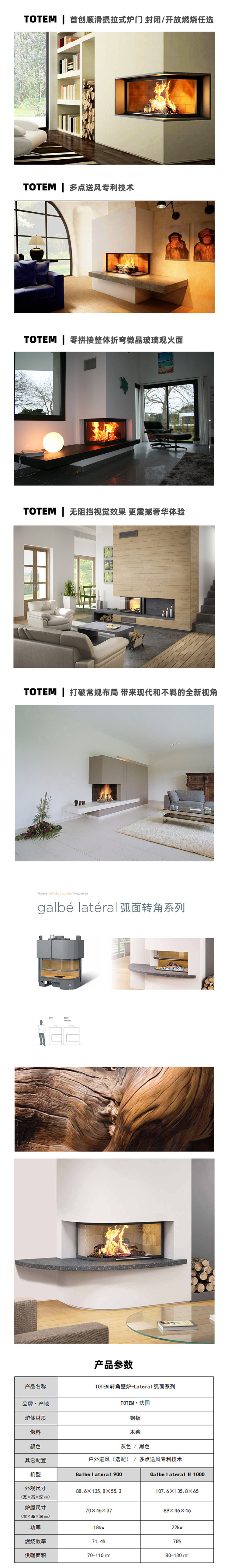 totem轉角壁爐-弧面.jpg