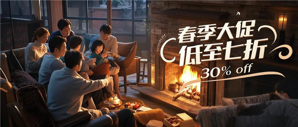 2025春季大促，全年最低，低至七折.png