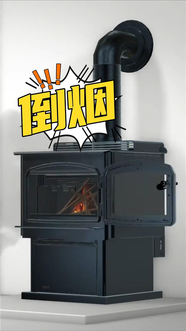 為什么我的壁爐，有時會將煙漏到房間里？.jpg